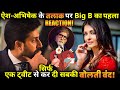 Amitabh Bachchan's first reaction on Abhishek- Aishvarya 's divorce !