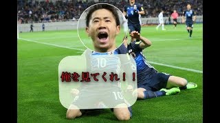 【香川真司】もっと大好きになる動画！　見なきゃ損！！