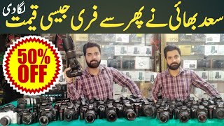 Cheapest Price DSLR in Karachi Camera Export  video 2024 | Sony mirrorless camera price in karachi