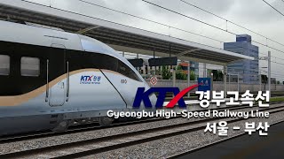 [Openbve] 한국고속철도 경부고속선 KTX123 ( 서울 - 부산 )