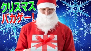 クリスマスの買い物は戦争だった - 実況プレイ