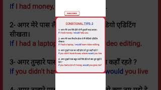 CONDITIONAL SENTENCE TYPE-2 || IF Clause || English grammar || Practice English | #shorts #ytshorts