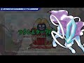 【ポケモン金銀対戦／任天堂杯2000】スイクン単体解説