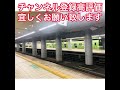 【ＪＲ西日本】【関西本線】【大和路線各停】【ガチャ】【一等】【２０１系ジェット音】【２等】【２０１系ノーマル音】【３等】【２２１系リニューアル車】【奈良県】【大阪府】【王寺駅】【三郷駅】【河内堅上駅】