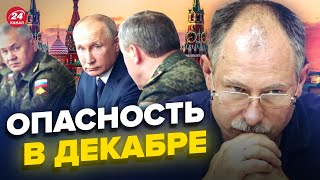 🔥🔥 ЖДАНОВ: указ Путина провалился, новый план Кремля в декабре @OlegZhdanov