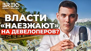 🤔 Как проверить безопасность ваших инвестиций? | Бали