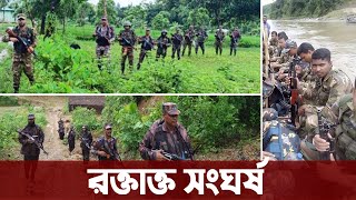 পাহাড়ে তুমুল সংঘর্ষে  বিচ্ছিন্ন  সেনাসদস্যের দুই পা, সন্ত্রাসীদের ক্যাম্প দখল। Bangladesh Army Fight