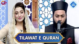 Tilawat e Quran | Qari Nauman Saifi | Noor e Ramazan | Iftar Transmission | C2A1O