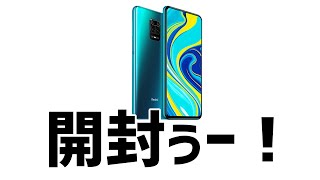 【Xiaomi】コスパ最強のRedmi Note 9Sの開封レビュー