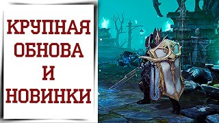 Будущие обновления Diablo Immortal