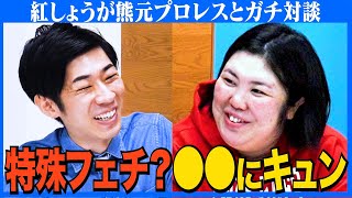 【対談】将来の夢は「紙芝居」/THE W優勝をホストとお祝い/標準語の男なら誰でもOK？