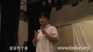 《我的奋斗》-罗永浩自传，老罗在大学的演讲完整版