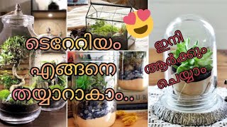 How to make a terrarium... Terrarium DIY.. ടെറേറിയം നിർമ്മാണം