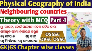 OPSC ASO Classes // Geography Class -1  // Physical Geography of India //Theory With Mcq