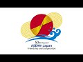 Tahun ke-50 Hubungan Persahabatan dan Kerja Sama ASEAN-Jepang