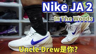 Nike JA2 In The Woods: Is this Uncle Drew?