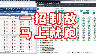 一招制敌 见好就收 ｜极速赛车幸运飞艇極速賽車幸運飛艇軟件打法技術技巧挂機程序
