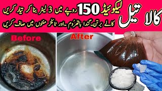 Bartan dhone Wala kala tail banane ka tarika by hadiya cooking and tips| kala tail dish wash liquid