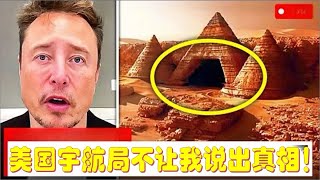 马斯克披露火星探测器拍到了令人毛骨悚然的太空图像，科学家们很恐慌