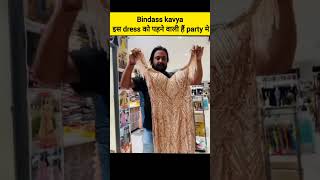 Bindass kavya इस👗dress को पहने वाली हैं party मे #bindasskavya @BindassKavya