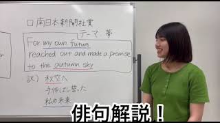 8.【英語俳句】高校生過去の受賞作品紹介－２