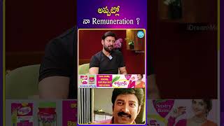 అప్పట్లో నా Remuneration ? #actorsuresh #suresh #90smovies #remuneration #cinema #movie