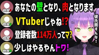 【APEX】入ってきた野良2人の陽キャにVTuberの常闇トワだとバレて終始テンション高めで姫プされ彼氏面されるトワ様w【ホロライブ切り抜き/常闇トワ】