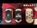 【ninjutso sora】45g つかみ持ち 最強マウス　○○で手に超フィットする！【長期使用レビュー】