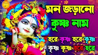 মধুর হরিনাম সংকীর্তন I Harinam Sankirtan I হরে কৃষ্ণ হরে রাম I Mon Jurano Krishna Nam|Pravati Kirton