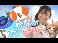 【手遊び歌】さかながはねて 歌詞付 Nursery Rhymes & Kids Songs【プチアニメ】