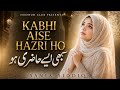 Naat Sharif 2026 - Kabhi Aese Hazri Ho - Sania Siddiq - Hudhud club
