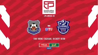 LIVE : Preah Khan Reach Svay Rieng FC  (vs)  Boeung Ket FC  | CPL-WEEK 23