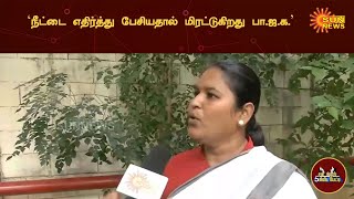 'நீட்டை எதிர்த்து பேசியதால் மிரட்டுகிறது பா.ஜ.க.' - சபரிமாலா | 5 Minutes Interview | Sun News