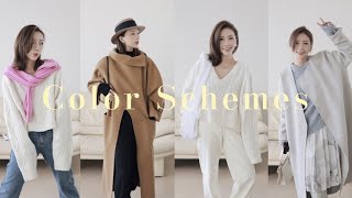 黑五打折绝不乱买! 掌握6个万能配色原则…置办新衣零出错 | Color Schemes I Follow in Fashion | MISSANTI