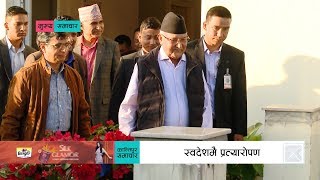 Kantipur Samachar | कान्तिपुर समाचार, १८ फागुन २०७६