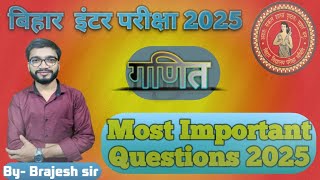 Class 12th Maths Most important questions Bihar Board 2025 बिहार इंटर परीक्षा 2025 महत्वपूर्ण प्रश्न