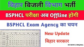 BSPHCL exam date latest news | bsphcl Exam offline or Online?