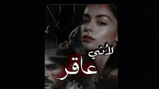 قصة لأني عاقر بارت 44 #قصص #لايك #اكسبلور