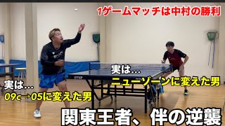 【試合動画】中村vs伴