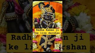 Radha raman ji ke live darshan #radheradhe #vrindavan #radharaman #live #darshan ##shorts #video