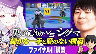 【自分で考えて】バトオフ決勝！最初の戦い！【勝ってこそ】【#バトオフ】