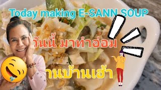 EP.211.Thai food E-San soup recipe. ทำแกงอ่อมเผ็ดถึงใจ.#thaifoodbythimjenkins#Thaifood#