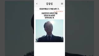 '오징어게임2' 이 빵을 버린 건.. #공유 #이병헌 #이정재