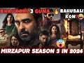 Mirzapur Season 3 Teaser | Mirzapur Season 3 release date | mirzapur season 3 trailer on...
