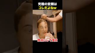 やっぱこれだね#海外の反応 #海外のリアクション #外国人 #おもしろ動画 #爆笑動画 #笑える #バズった動画 #癖が強い #shorts #ドッキリ