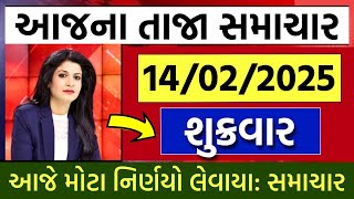 આજના તાજા સમાચાર/ લોનમાફ, 3 યોજના, 2100 સહાય,રેશનકાર્ડ,2000 હપ્તો,લાયસન્સ,નવા નિયમ / khedut samachar