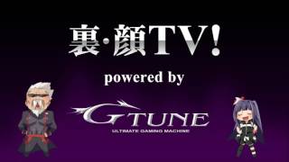 裏顔TV!  in G-Tune