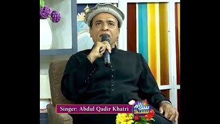 aqsongs Damadam Mast Qalandar at Sindh Tv