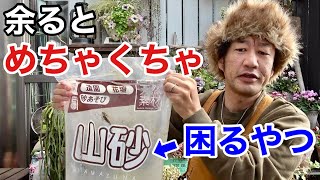 【砂の活用法】余った砂は庭ではこう使え！　【園芸超人カーメン君】