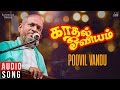 Kadhal Oviyam Movie Songs | Poovil Vandu | SP Balasubramaniam| Old Tamil Hits | Ilaiyaraaja Official